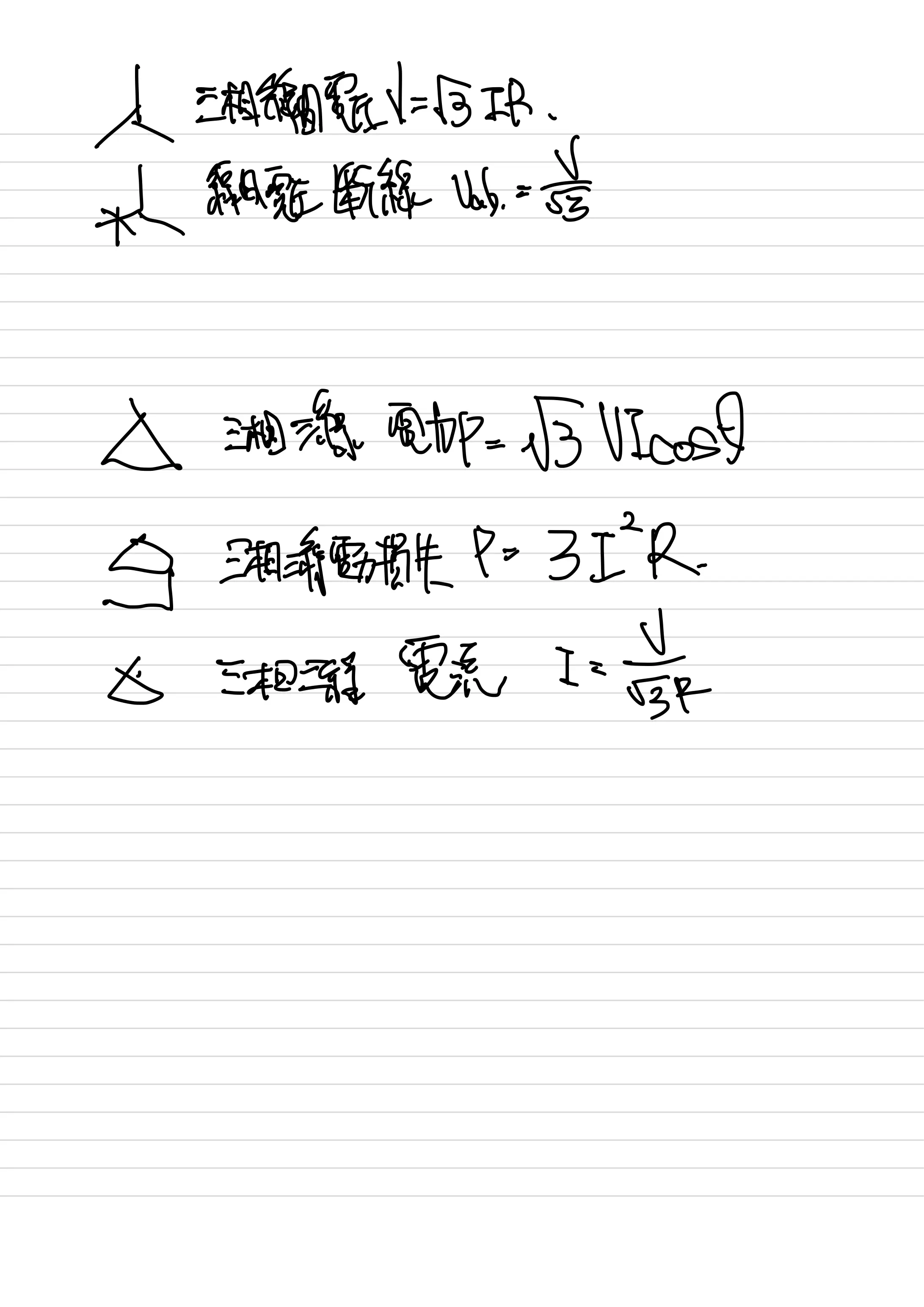 DIY用 独学で電気工事士2種1ヶ月で合格する方法 筆記試験編 gogodrive
