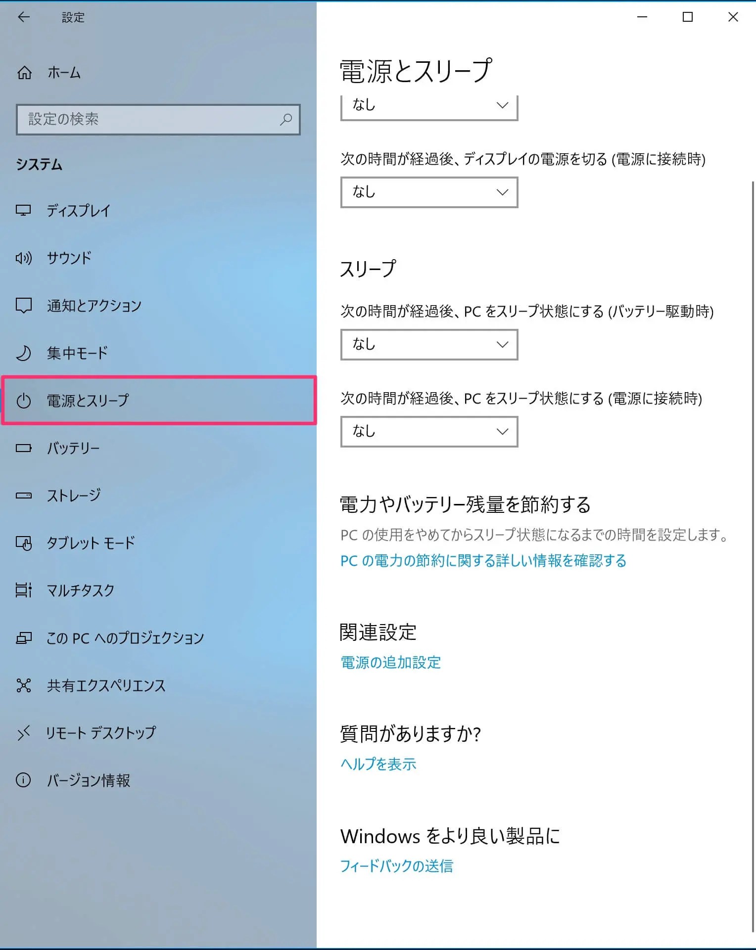 【Parallels Desktop14】Windows10を終了しても勝手に再起動してしまう時の対処法