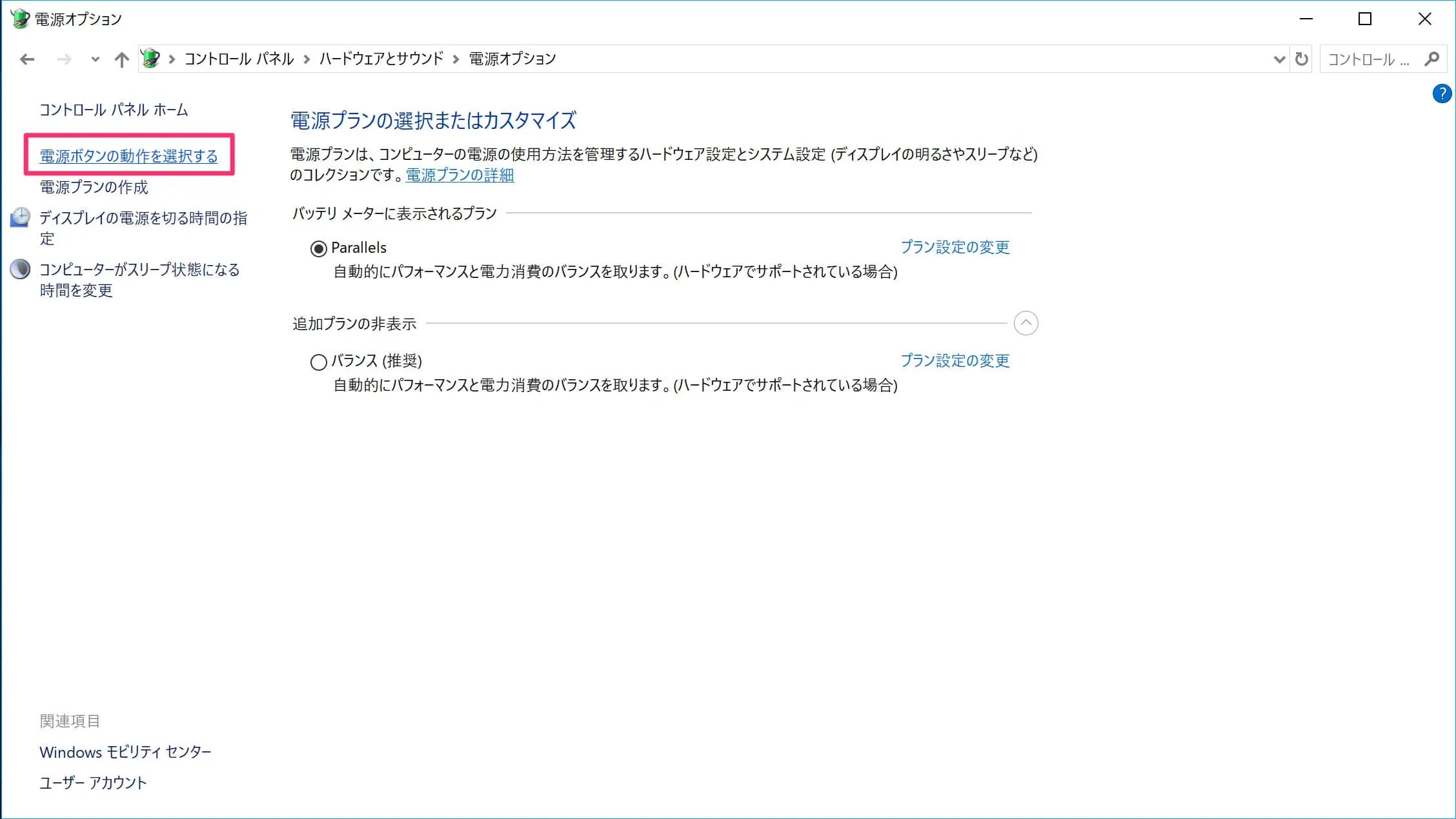 【Parallels Desktop14】Windows10を終了しても勝手に再起動してしまう時の対処法