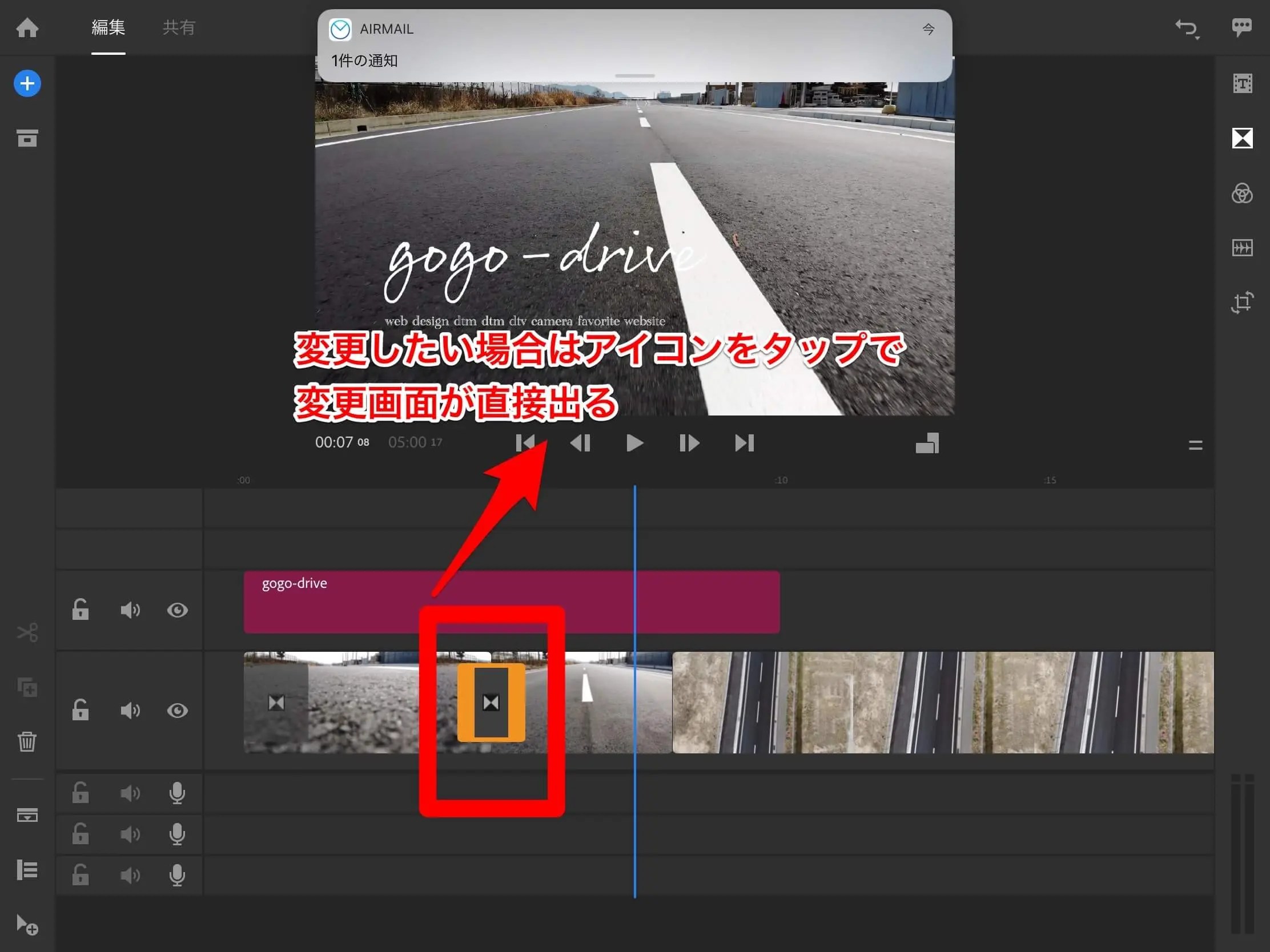 Adobe Premiere Rush CCの使い方レビュー！ gogodrive