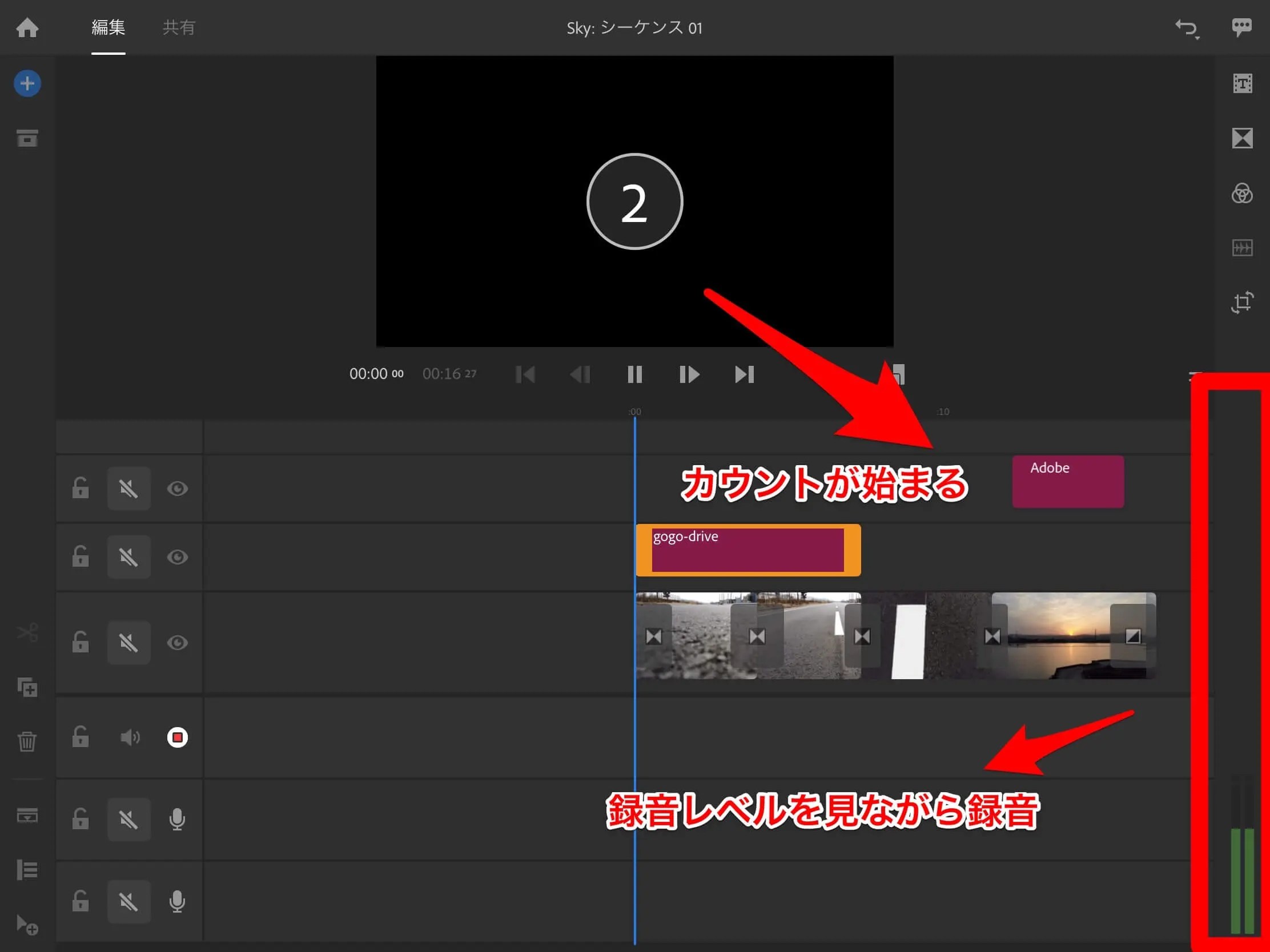 Adobe Premiere Rush CCの使い方レビュー！ gogodrive