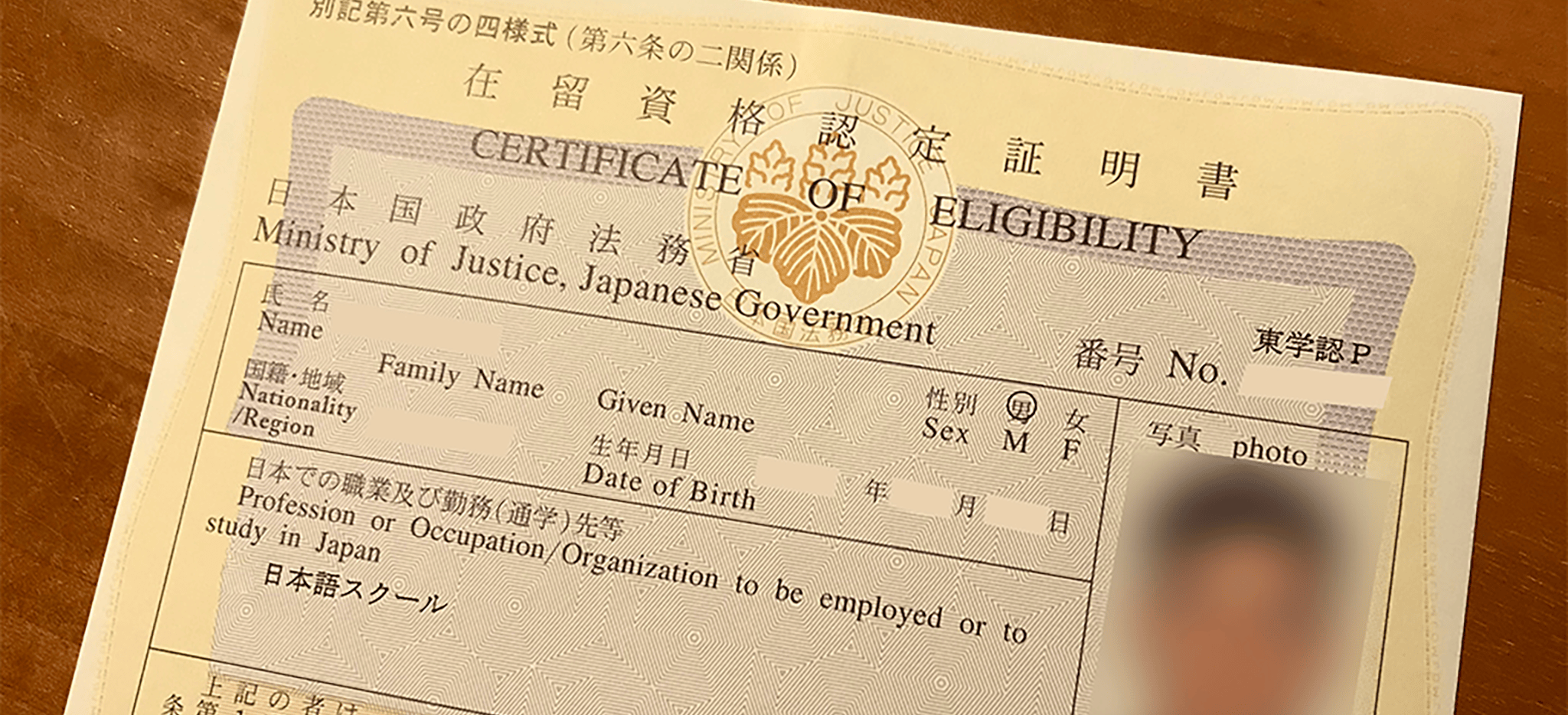 Certificate of Eligibility for student visa in Japan