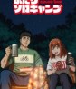 Futari Solo Camp