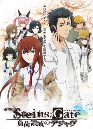 Steins Gate Movie: Fuka Ryouiki no Déjà vu Steins Gate Movie: Fuka Ryouiki no Déjà vu