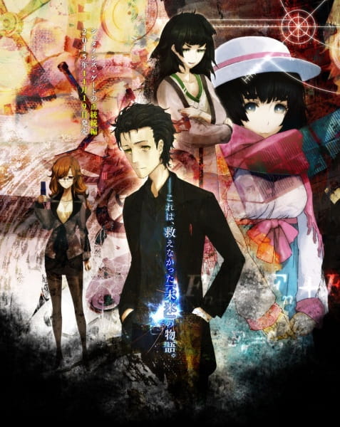 Steins Gate: Kyoukaimenjou no Missing Link - Divide By Zero