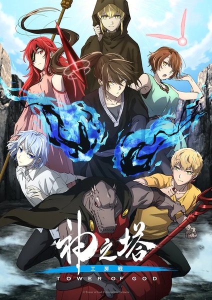 Kami no Tou Season 2