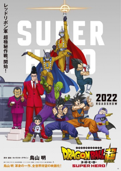 Dragon Ball Movie 1-21 Dragon Ball Movie 1-21