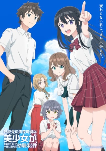 Tenkou-saki no Seiso Karen na Bishoujo