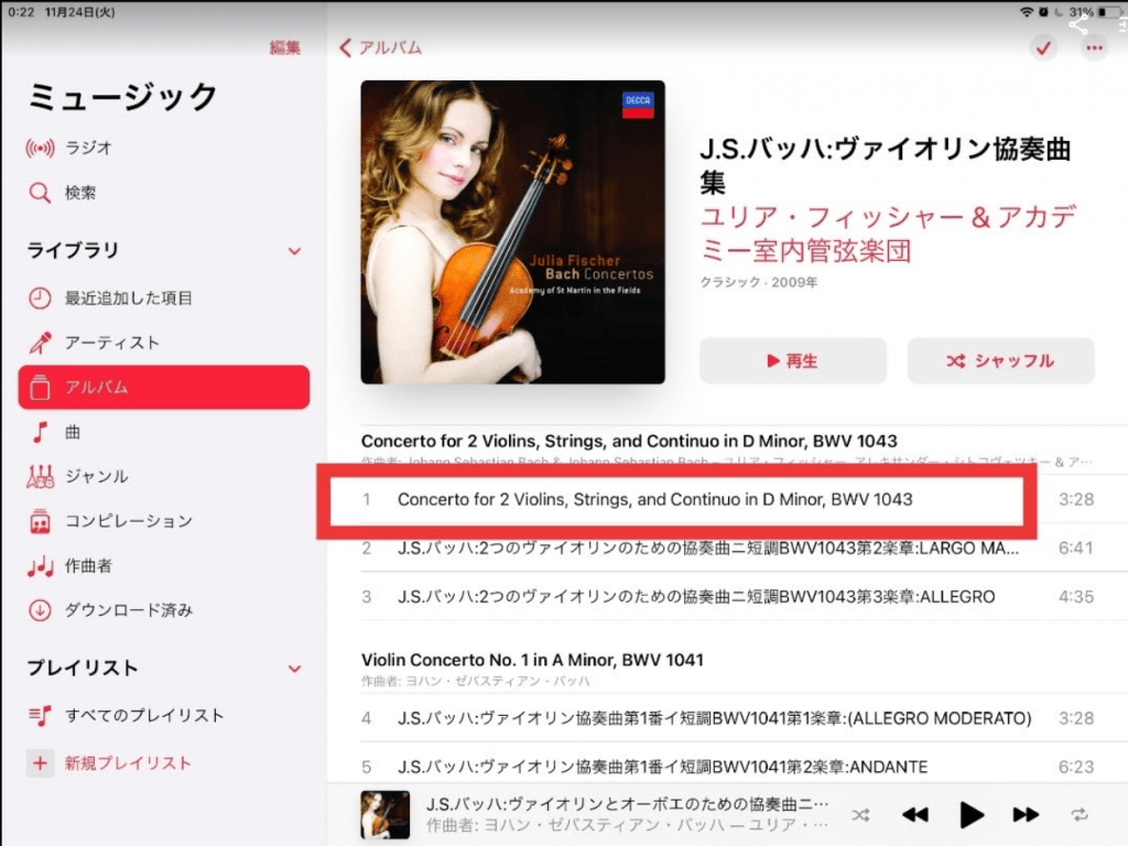iTunes storeで購入した曲がApple Musicアプリから消えたときの復旧方法 得した・困った・解決