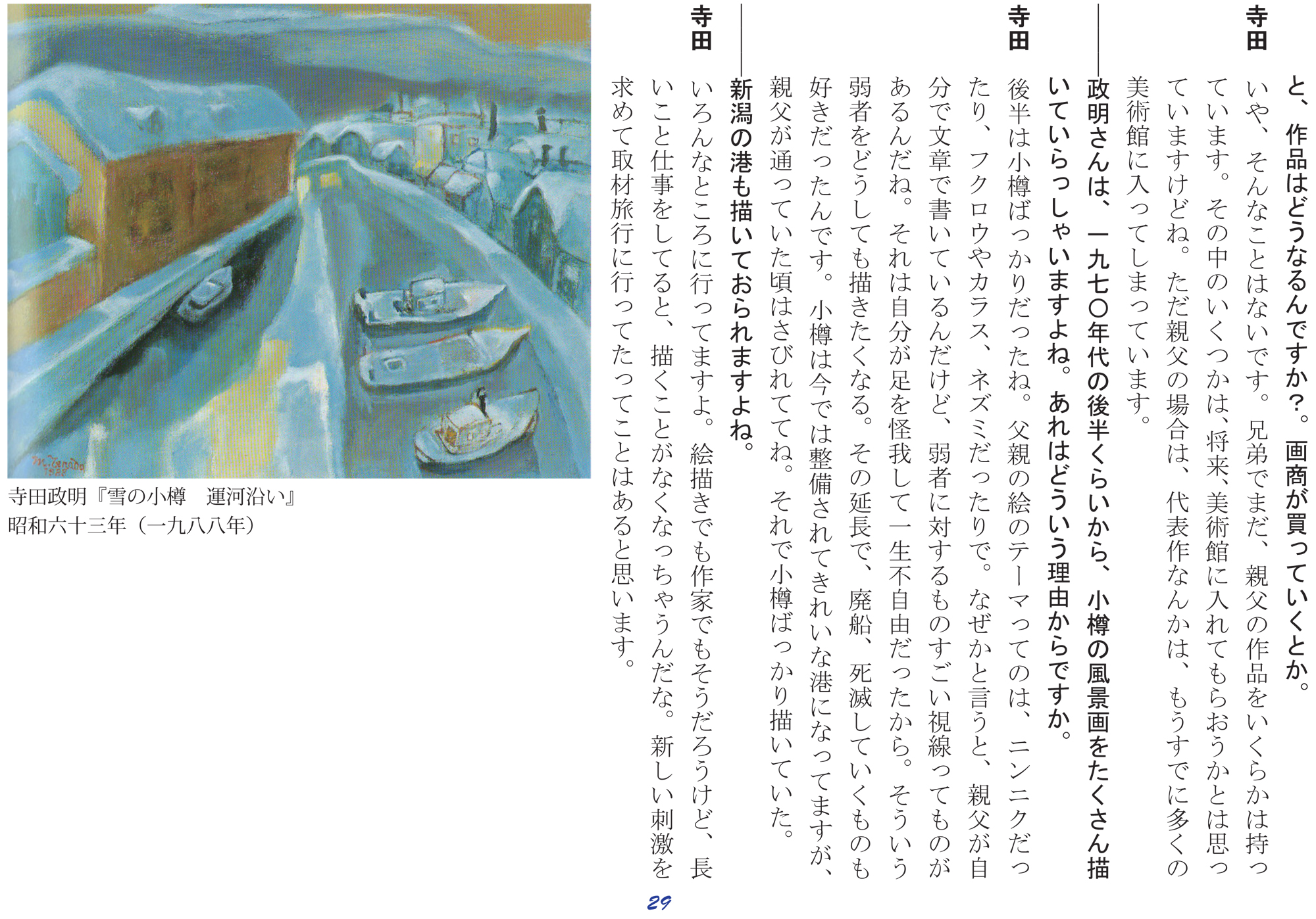 池袋モンパルナスへの旅 （後篇）【V】 総合文学ウェブ情報誌 文学金魚 ― 小説・詩・批評・短歌・俳句・音楽
