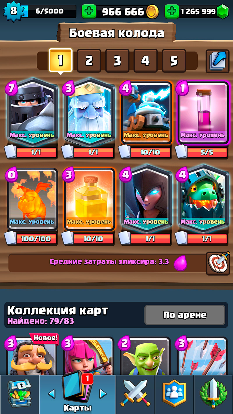 Обновление сервера Master Royale v.2.0.10 Server Clash Royale GoldClan.ru
