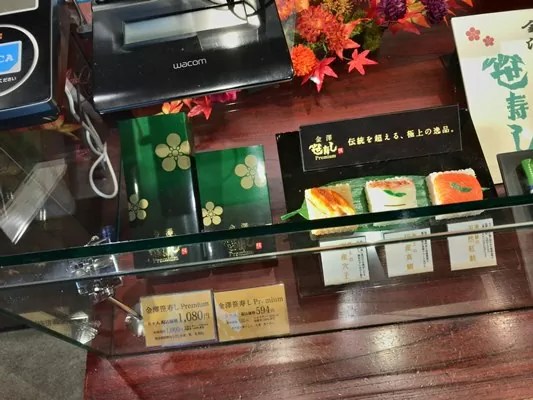 芝寿し] 金沢のハレの日の御馳走「笹寿司」  ゴルフバカの気まぐれ 