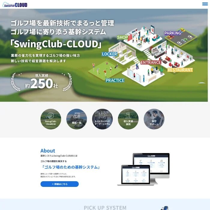 ゴルフ場経営は今後どうなる？知っておくべき業界の課題と今後 ゴルフ場管理システムおすすめ15選！口コミや評判をもとに徹底比較