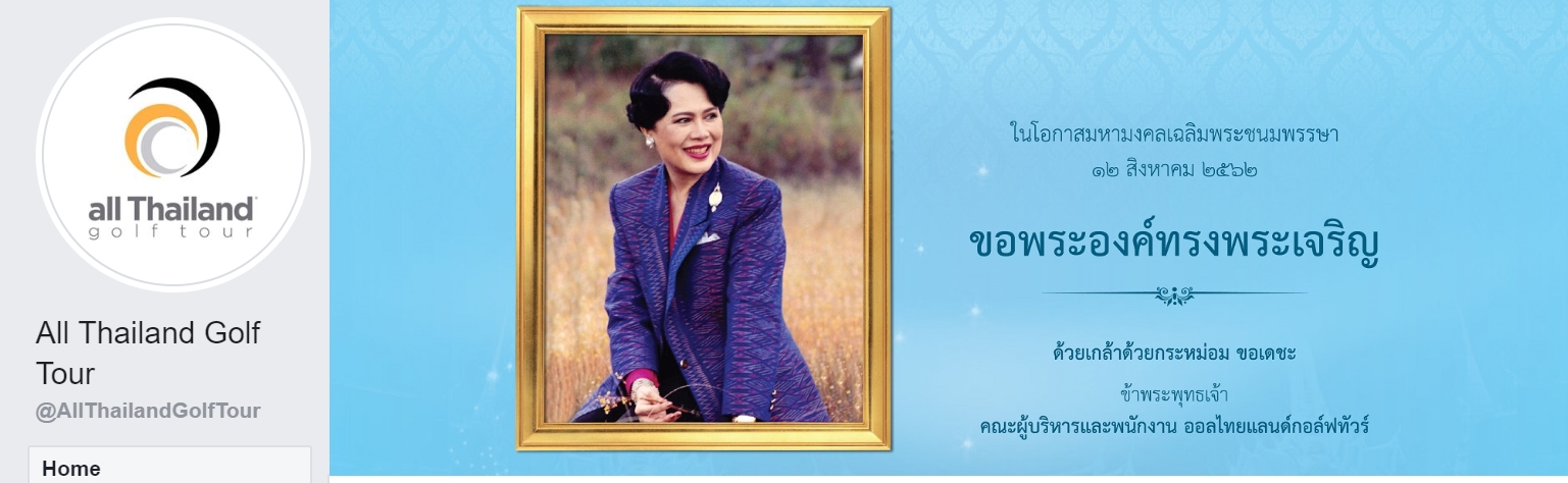 18 แฟนเพจกอล์ฟไทยที่ไม่ Follow แล้วจะเสียใจ Golfistathai.com