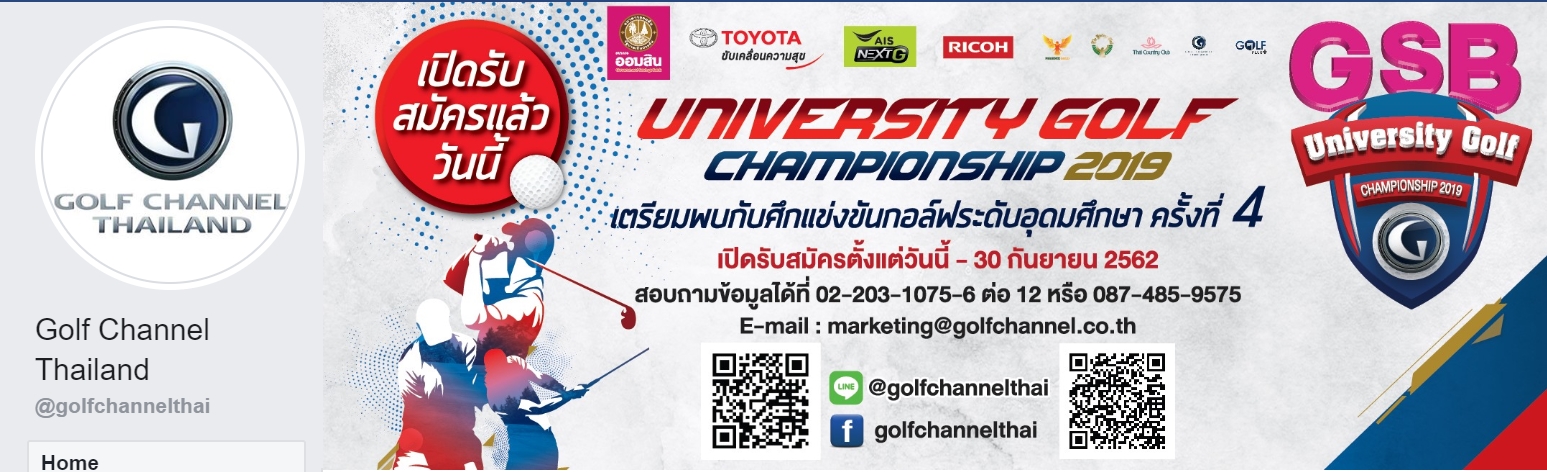 18 แฟนเพจกอล์ฟไทยที่ไม่ Follow แล้วจะเสียใจ Golfistathai.com