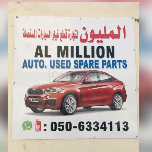 Al Million Used Auto Parts UAE Classifieds