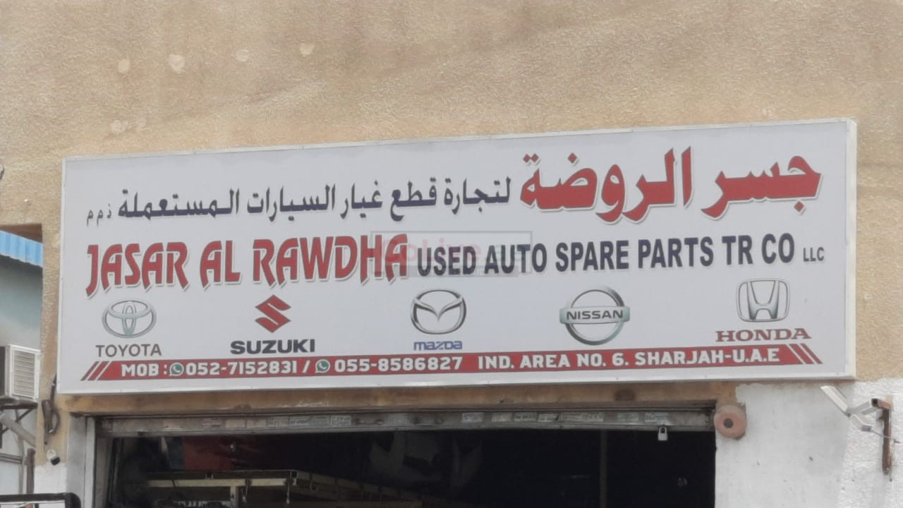 JASR AL RAWDHA USED AUTO SPARE PARTS TR. (Used auto parts, Dealer