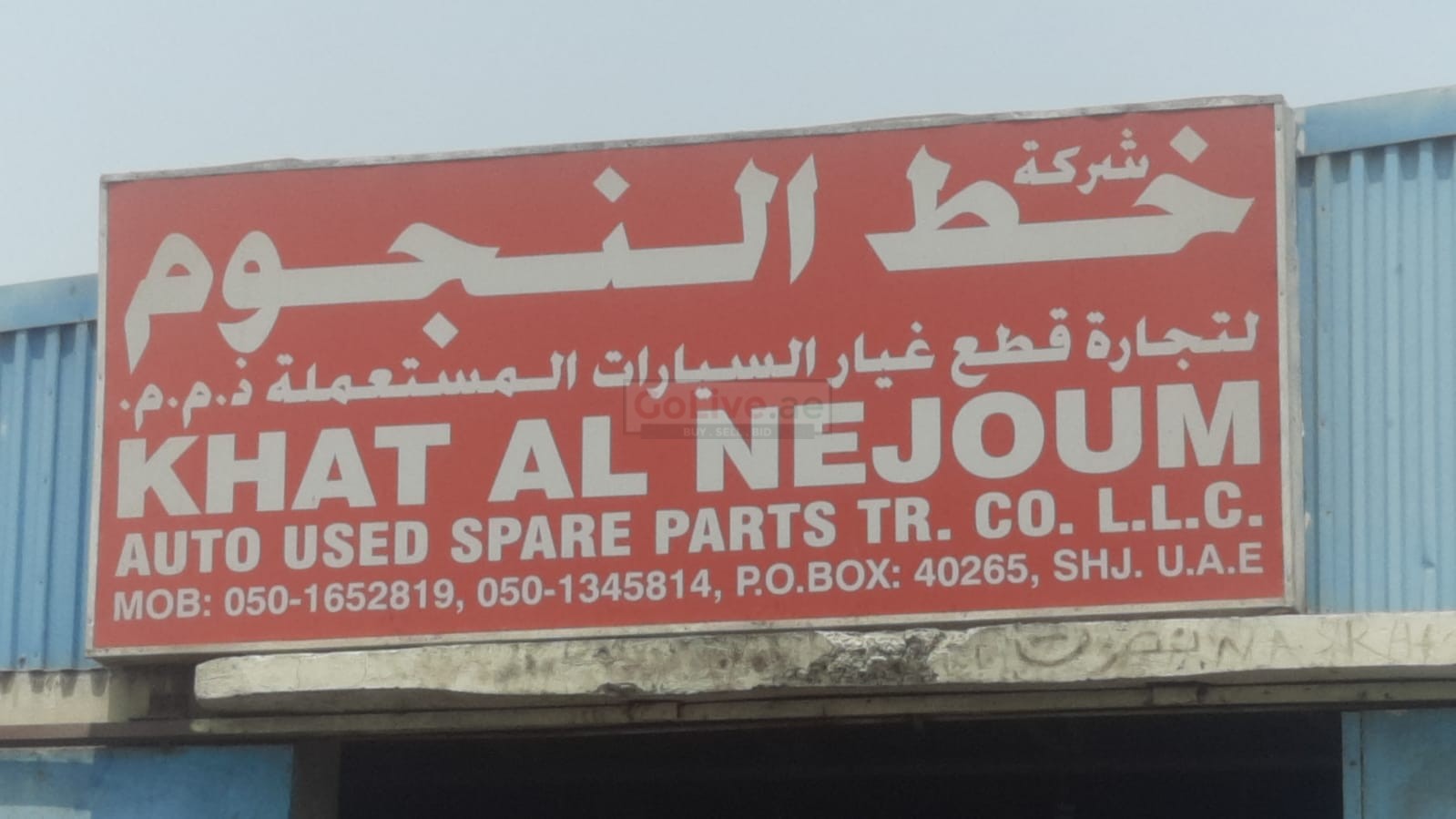 KHAT AL NEJOUM AUTO USED SPARE PARTS TR. (Used auto parts, Dealer