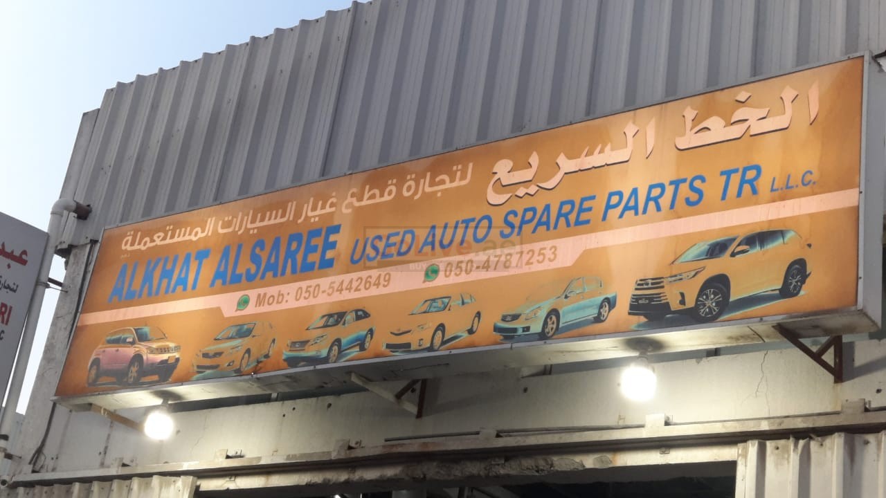 AL KHAT AL SAREE USED TOYOTA AUTO SPARE PARTS TR. (Used auto parts