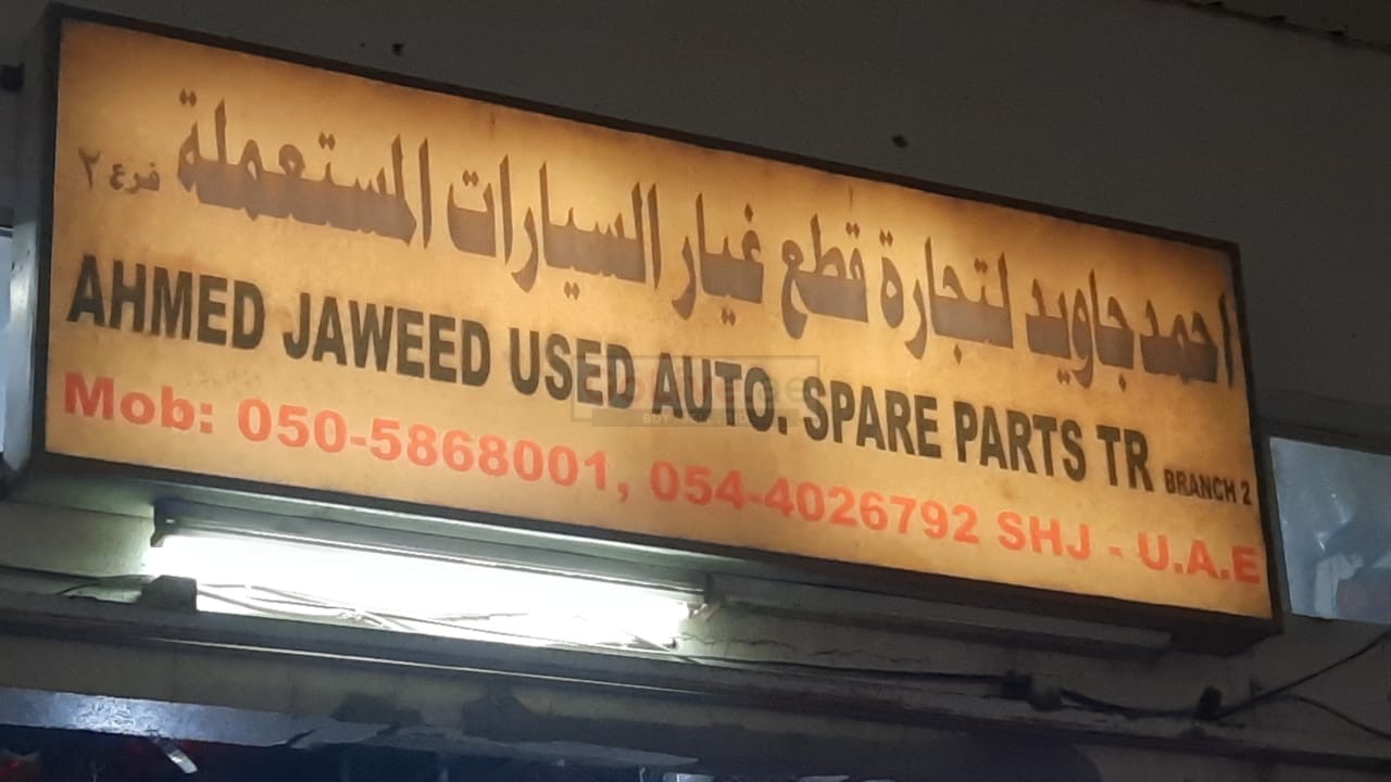 AHMAD JAWEED NISSAN, TOYOTA, LEXUS,USED AUTO SPARE PARTS TR. (Used auto