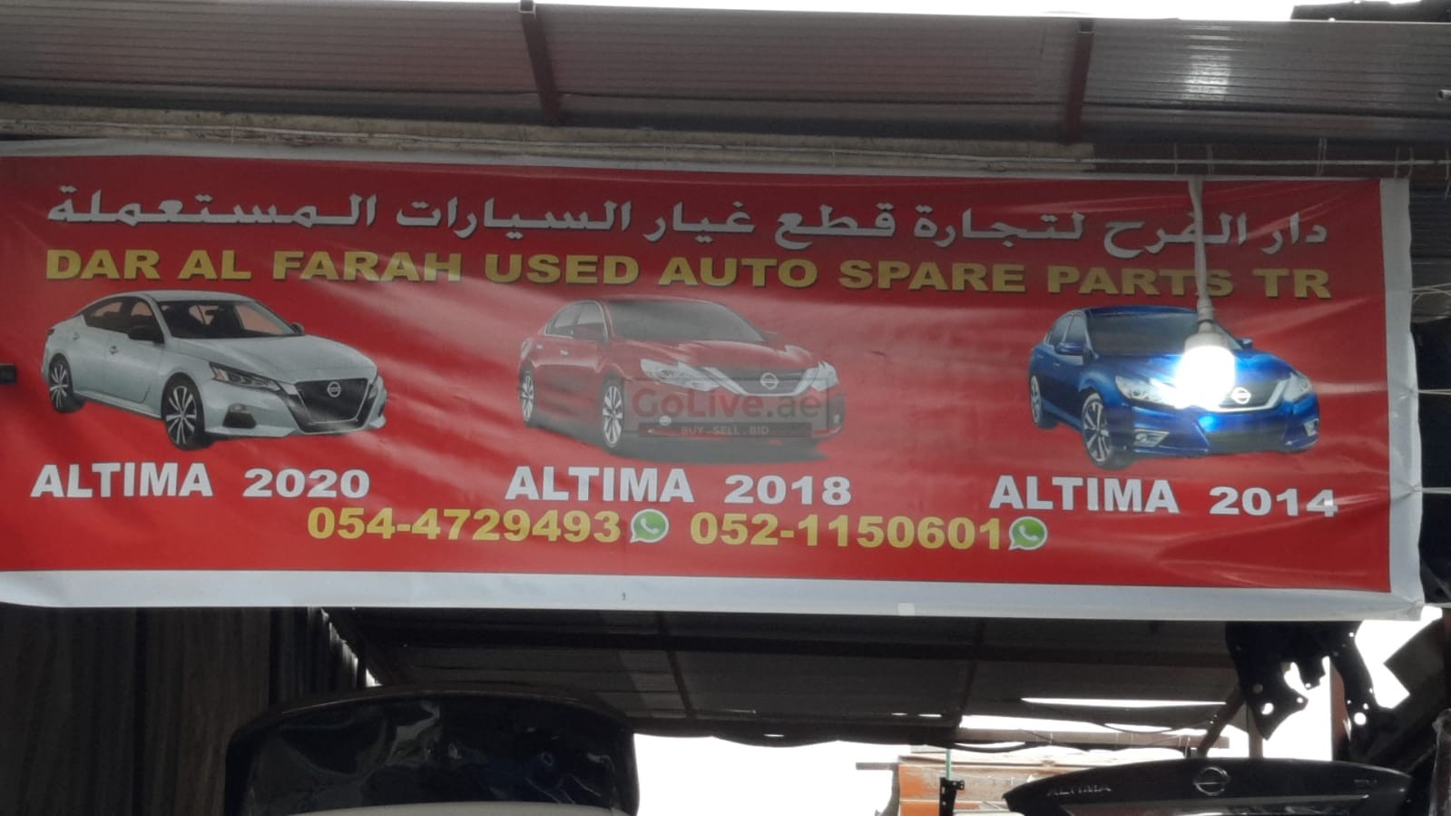 DAR AL FARAH USED NISSAN AUTO SPARE PARTS TR (Used auto parts, Dealer