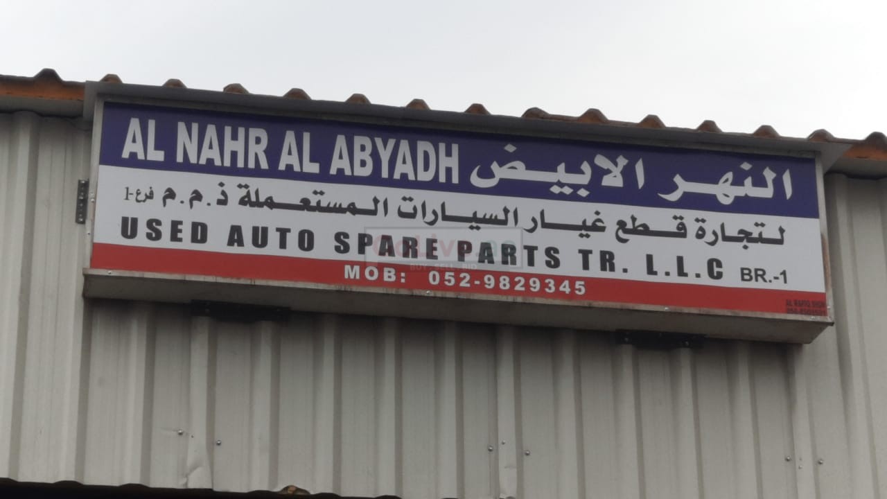 AL NAHR AL ABYADH USED TOYOTA AUTO SPARE PARTS TR. (Used auto parts