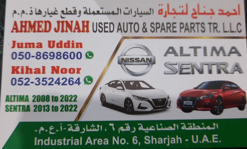 AHMAD JINNAH USED NISSAN AUTO SPARE PARTS TR. (Used auto parts, Dealer