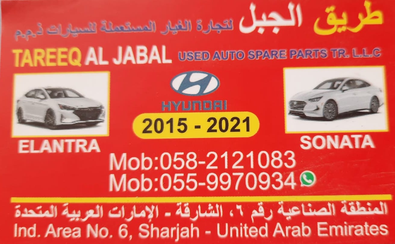 TAREEQ AL JABAL USED HYUNDAI AUTO SPARE PARTS TR. (Used auto parts