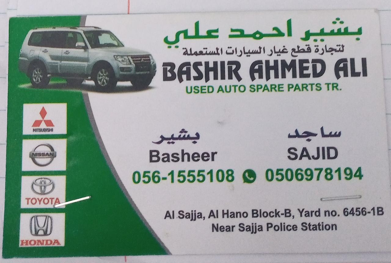 BASHIR AHMED ALI Used SPARE Parts (Used auto parts, Dealer, Sharjah