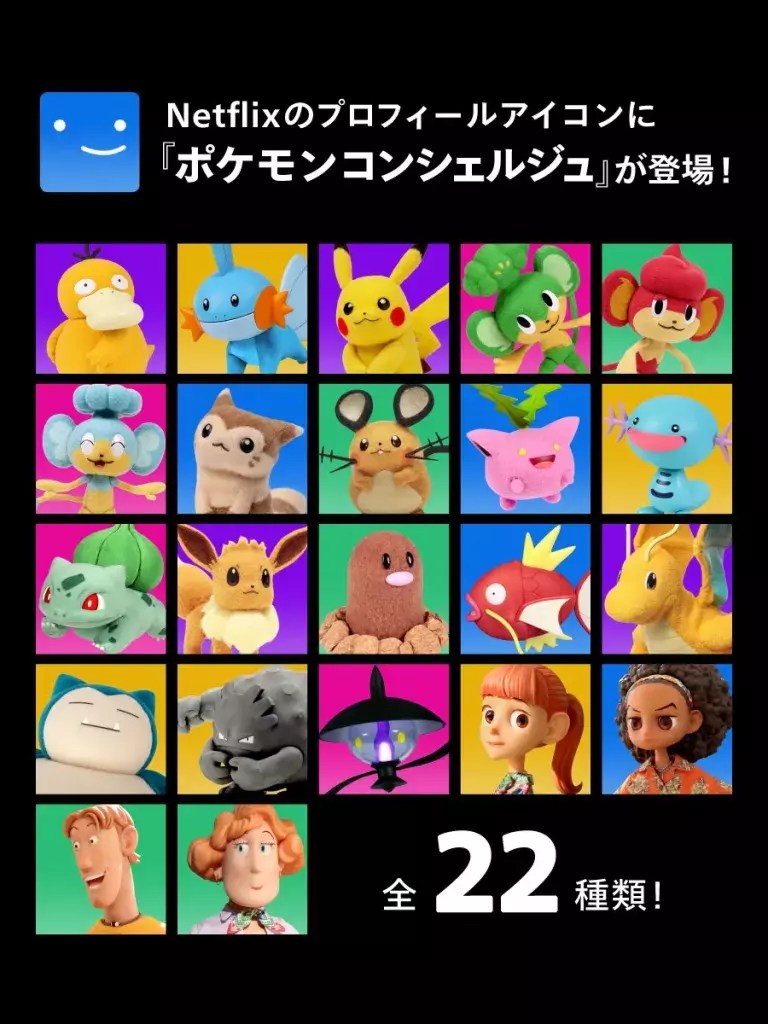 Netflix adds a series of Pokémon profile icons GoNintendo