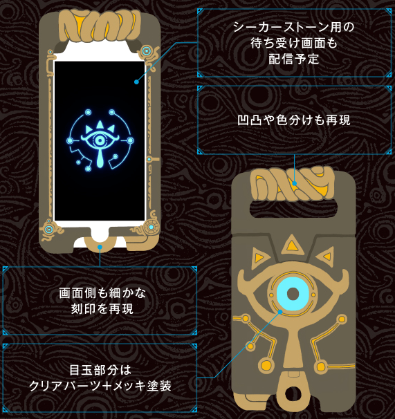 Breath Of The Wild Sheikah Slate 43+ Info