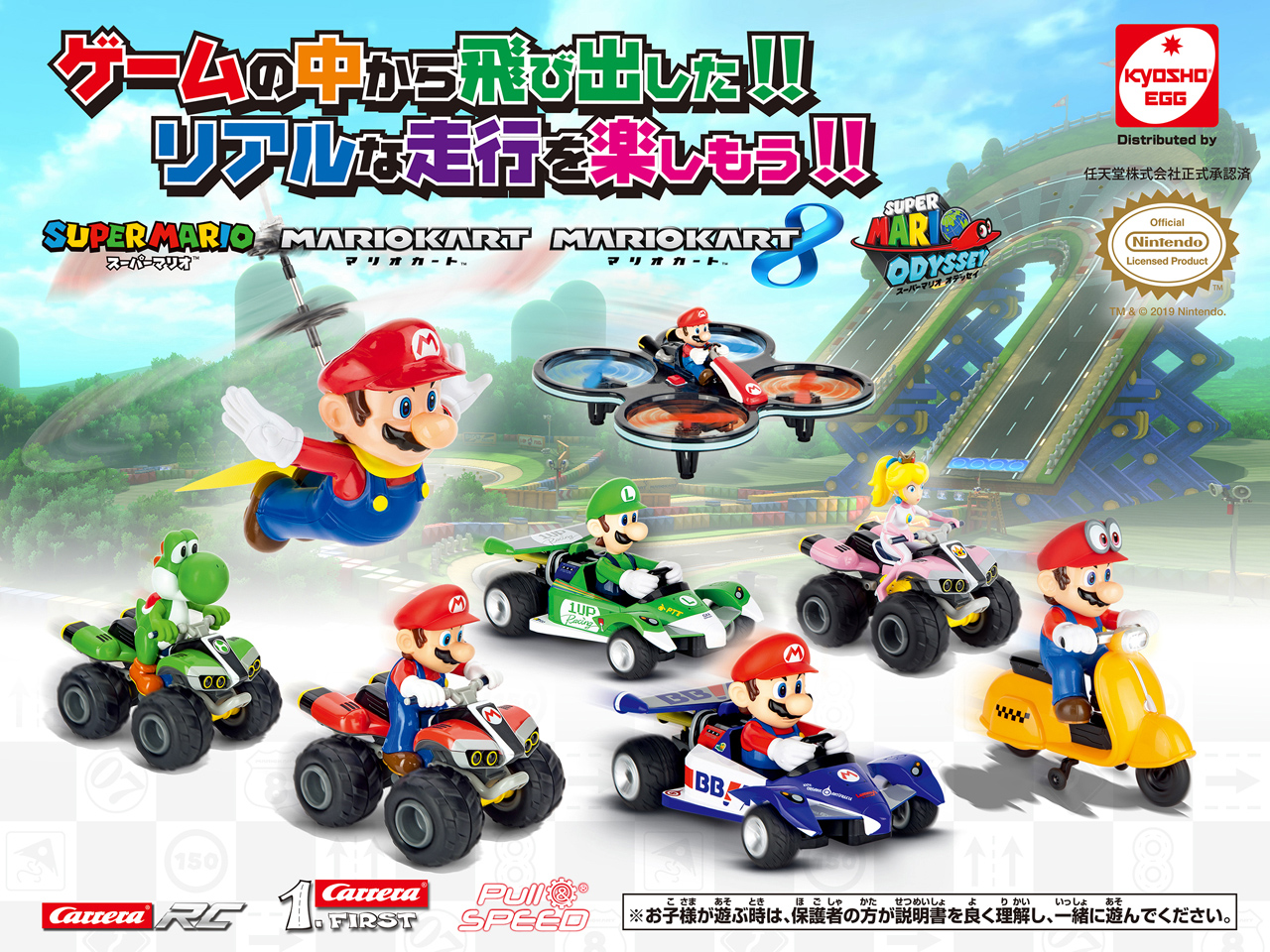 Multiple Kyosho RC Mariothemed toys hit Japan this July The