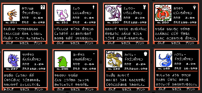 RUMOR: Pokemon Gen 2 source code leak reveals beta designs and more | The GoNintendo Archives