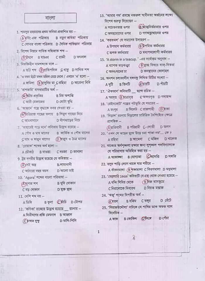 DU 7 College Admission Question Solution Result 2021