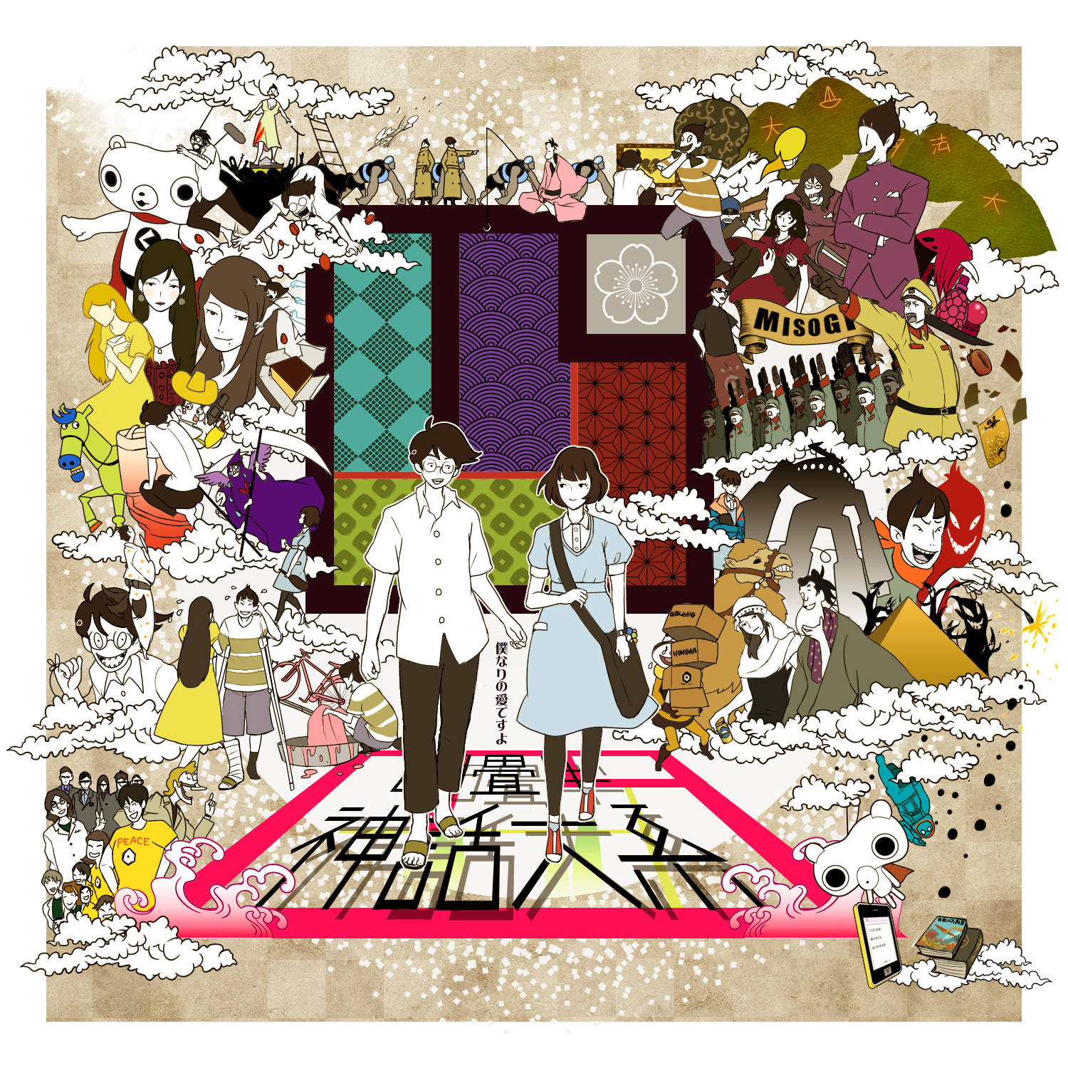 GME! Anime Fun Time Episode 03 The Tatami Galaxy The Greatest Movie