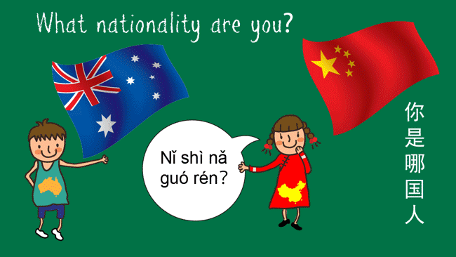 Teaching nationality in Chinese I am Australian