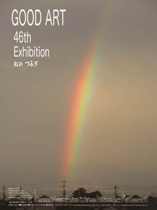 グッドアート Good Art