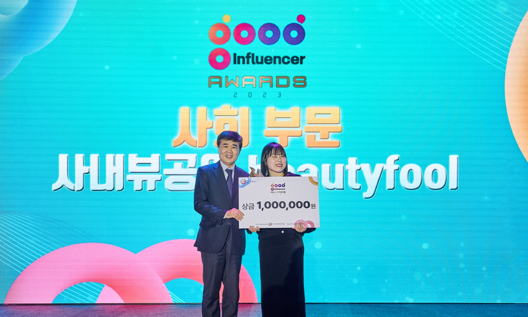 Sojung Kim Producer of 사내뷰공업 Beautyfool (Youtube)