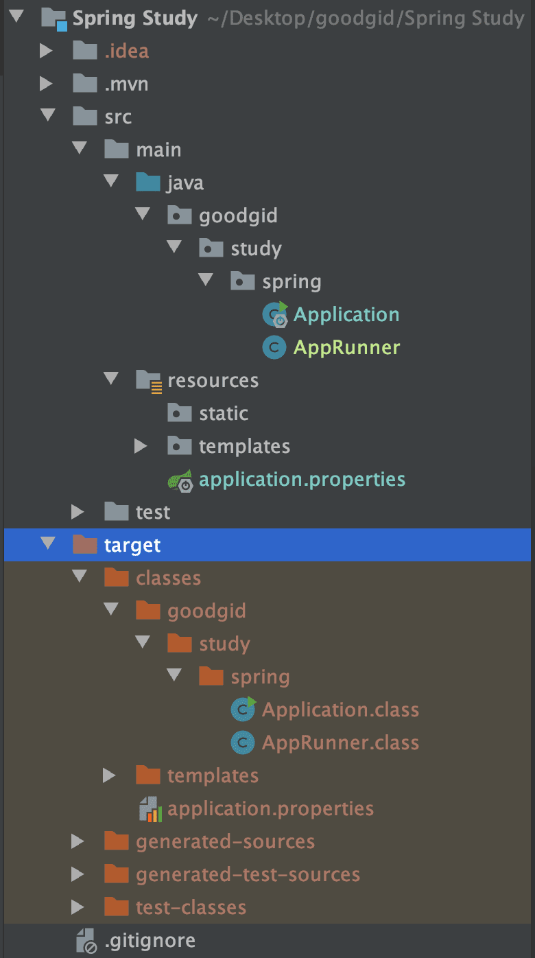 Target 디렉토리(Directory)는 언제 생성될까?