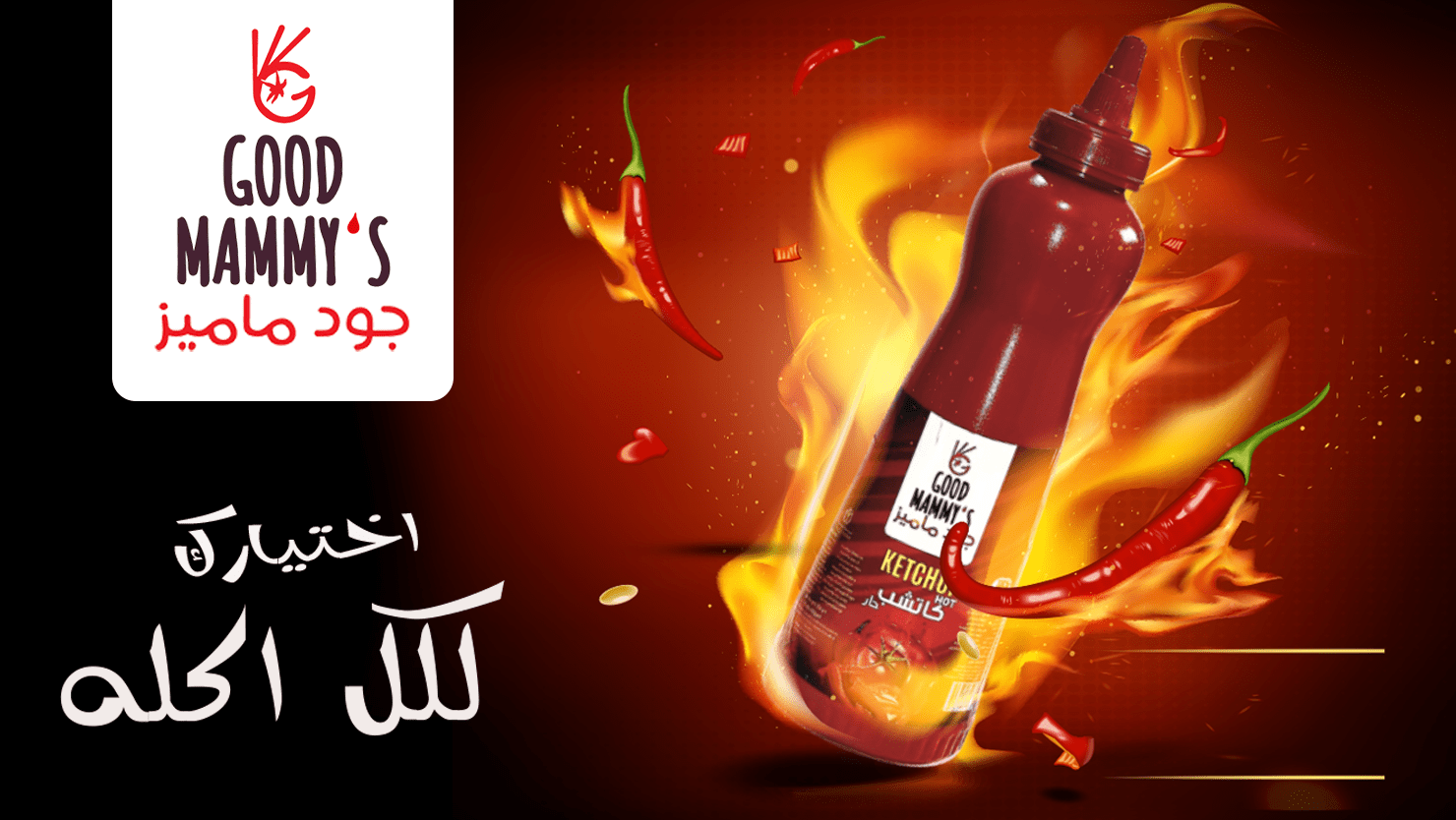 Good Mammy's High Quality Sauces for Restaurants and Consumers in