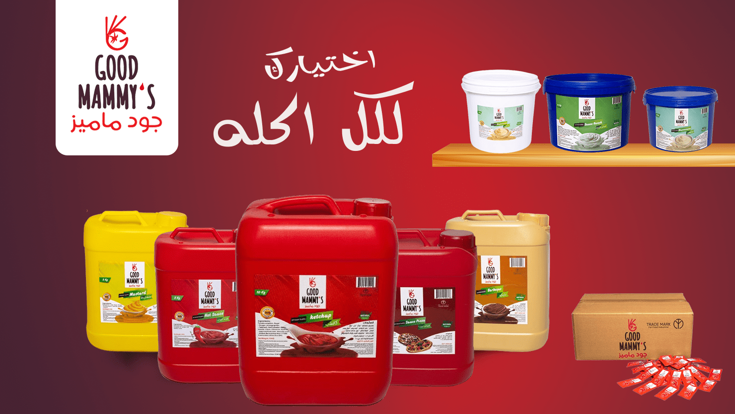 Good Mammy's High Quality Sauces for Restaurants and Consumers in