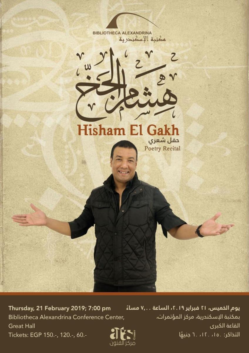 قصائد هشام الجخ , شعره حلو اوى صباحيات