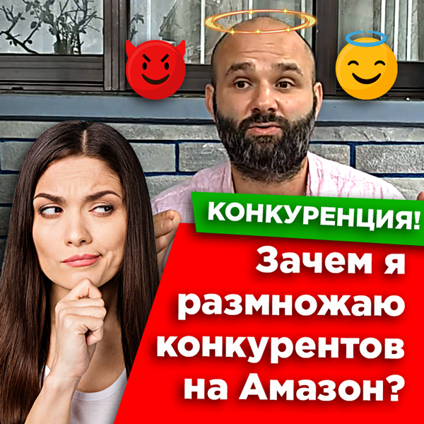 Конкуренция на Амазон Книжный бизнес на Amazon Блог Антона Петренко