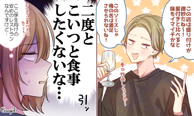 ドン引き”される男女の共通点まとめ - Mimot.(ミモット) こっちが恥ずかしい…彼氏のドン引きした行動エピソード4つ | 女子力アップCafe Googirl
