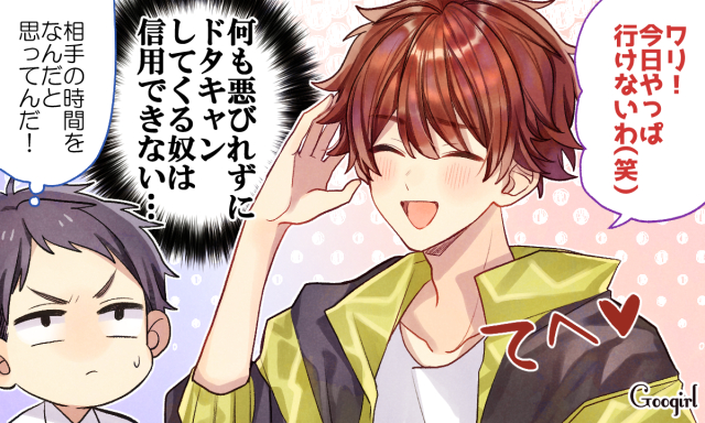 会いたいと思うのは好きだから？この気持ちが恋か判断する4つの方法 | Smartlog マジやめとけ！ 男性目線だから分かる「付き合うと不幸になる男」Vol． 2 | 女子力アップCafe Googirl