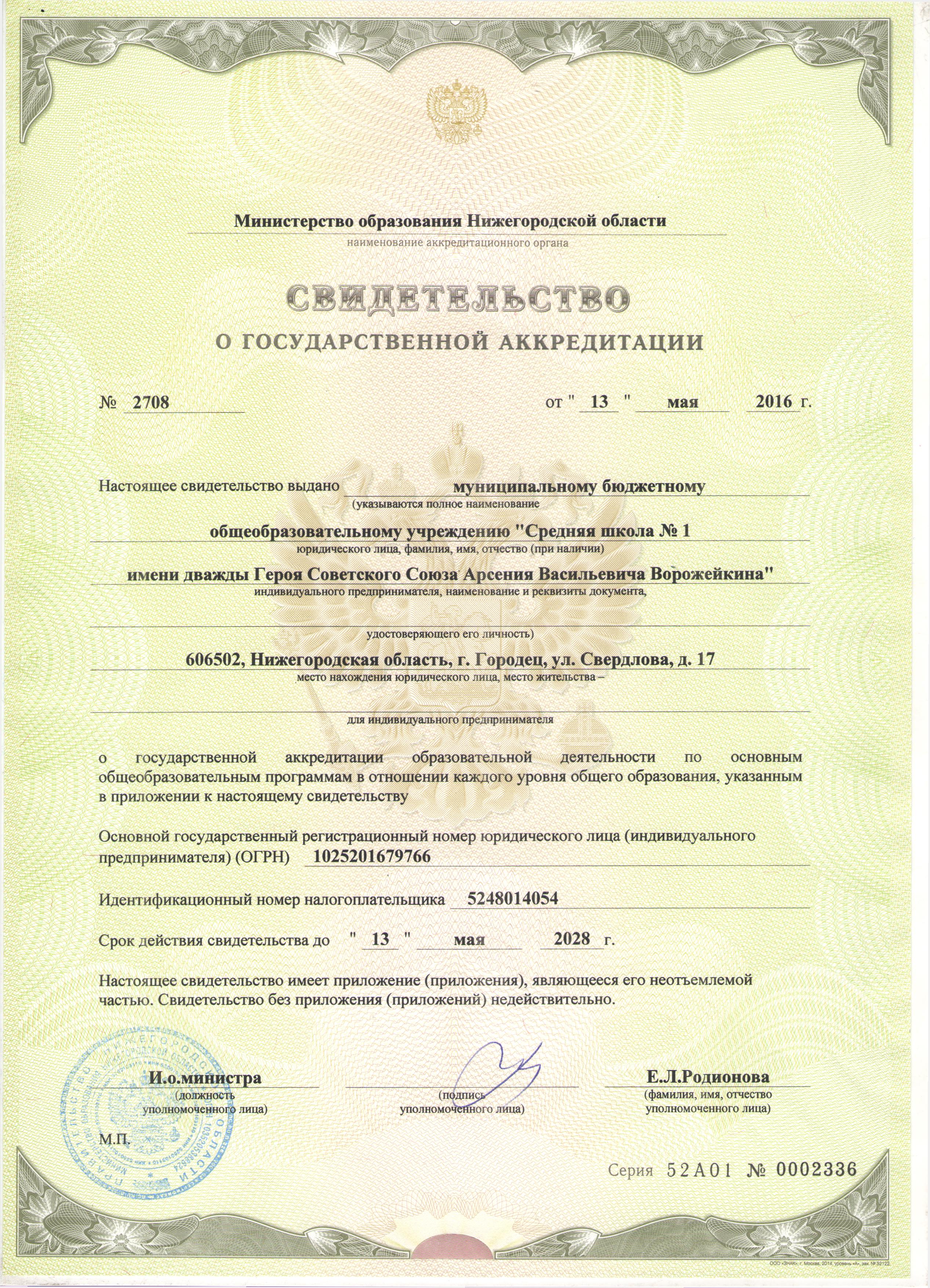 Официальный сайт МБОУ СОШ №1