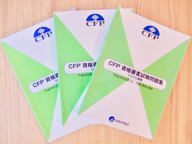 CFP試験のリスクと保険は保険業界以外の人には難しい？！苦手な人の勉強法を教えます ｜ ゴリFPのマネー術
