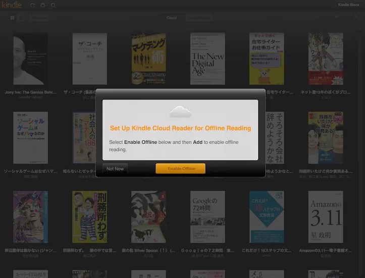 Amazon、PCやMacのブラウザでKindle本が読める「Kindle Cloud Reader」を提供開始！ ゴリミー