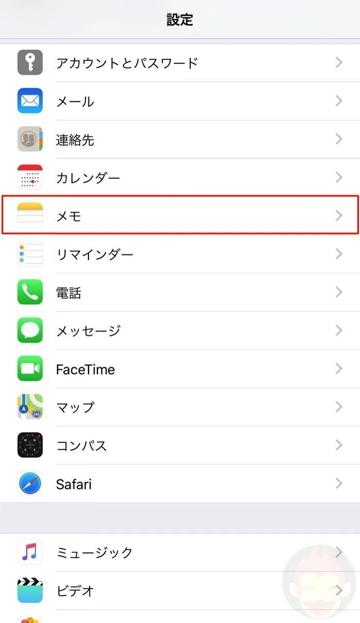 【iOS 11】ロック画面から「メモ」アプリにアクセスする方法 ゴリミー