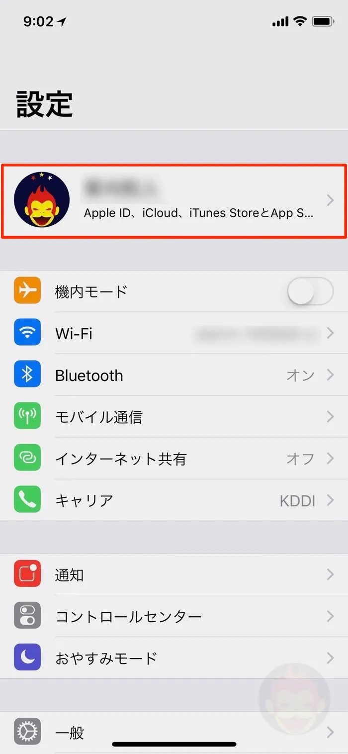 iCloudバックアップの使い方・設定方法：iPhoneの大事なデータを守る ゴリミー